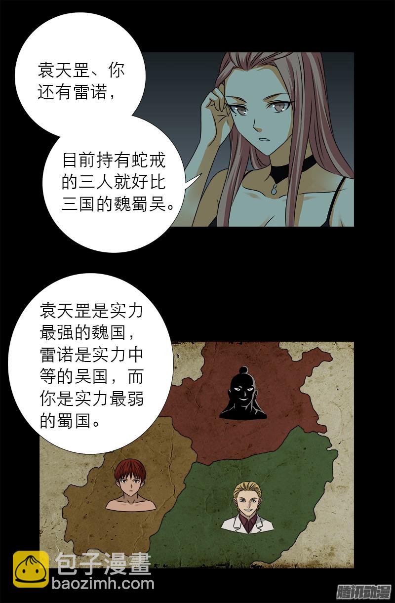 第298话 实力悬殊6