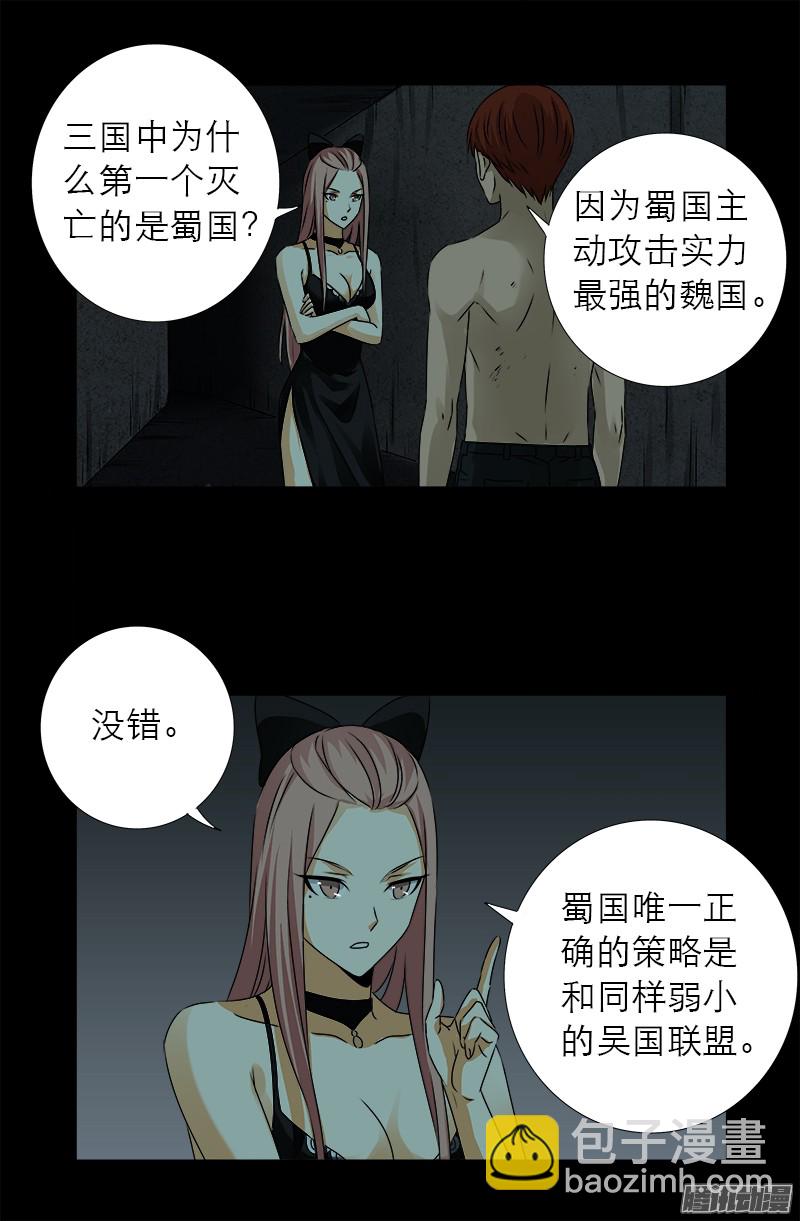 第298话 实力悬殊7