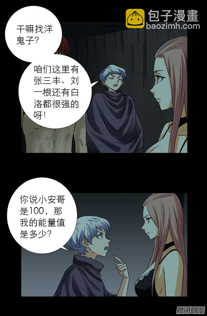 第298话 实力悬殊9