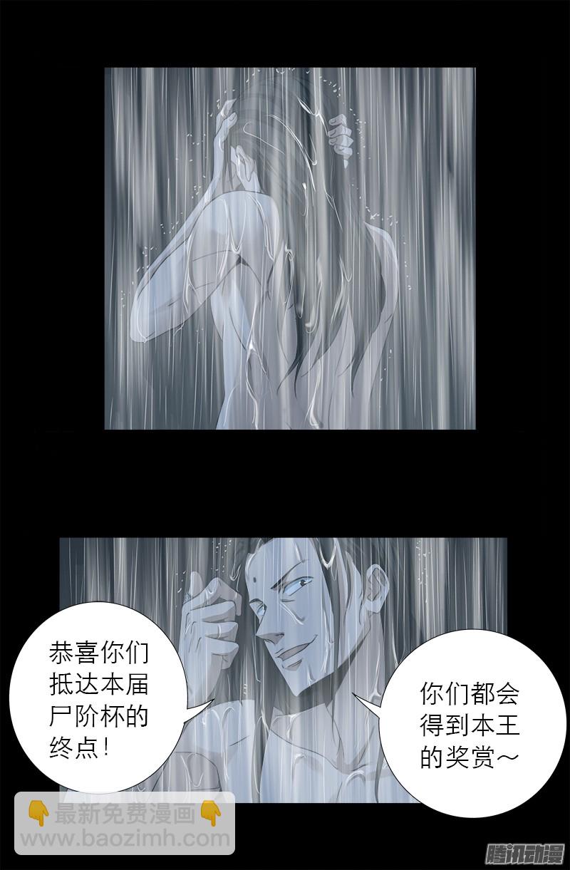 第299话 尸王袁天罡2