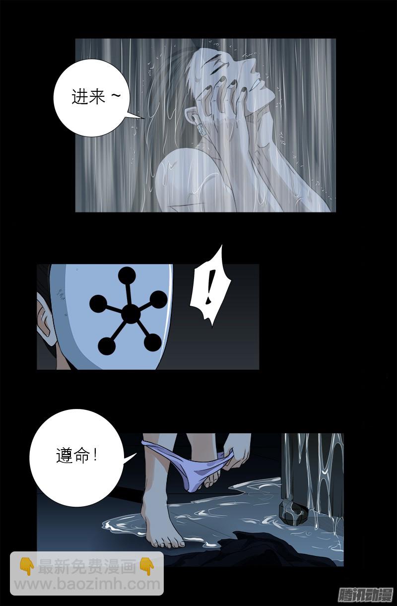 第299话 尸王袁天罡6