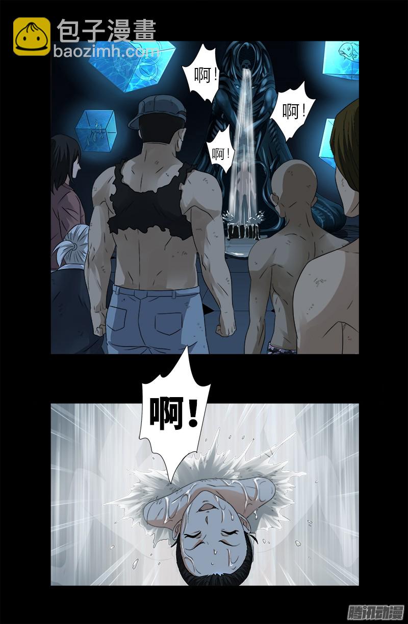 第299话 尸王袁天罡7