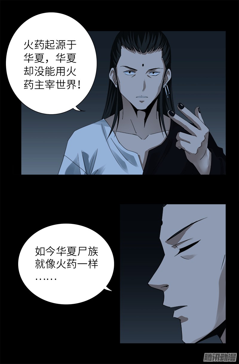 第300话 慈航泪0