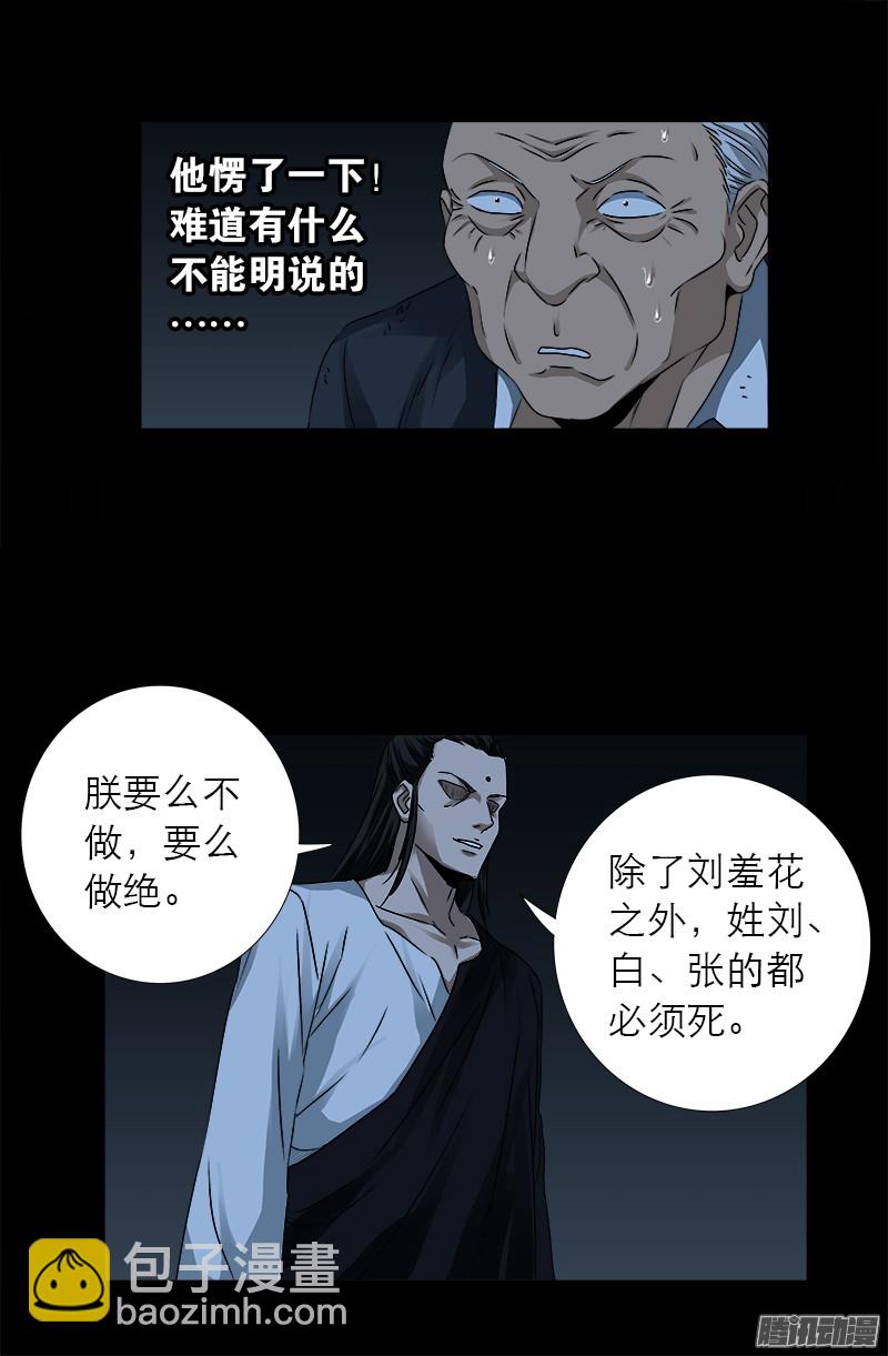 第300话 慈航泪10