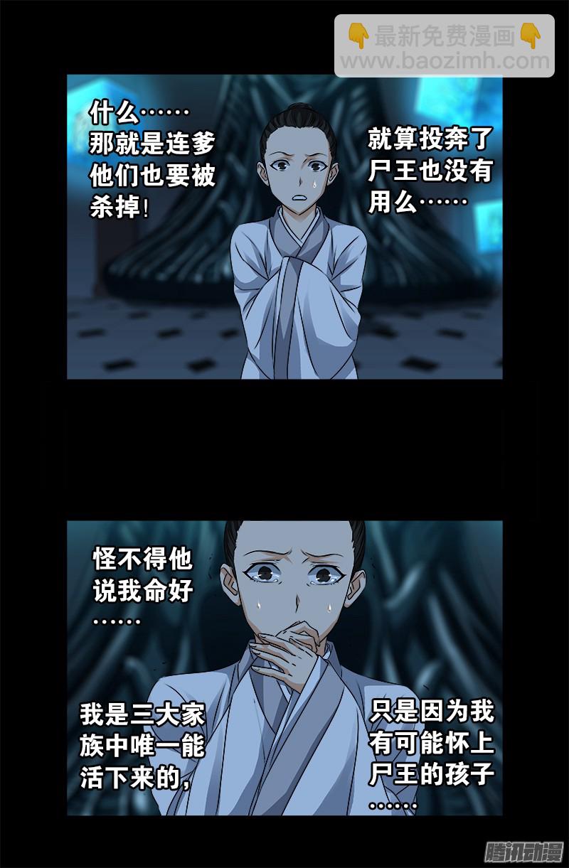 第300话 慈航泪11