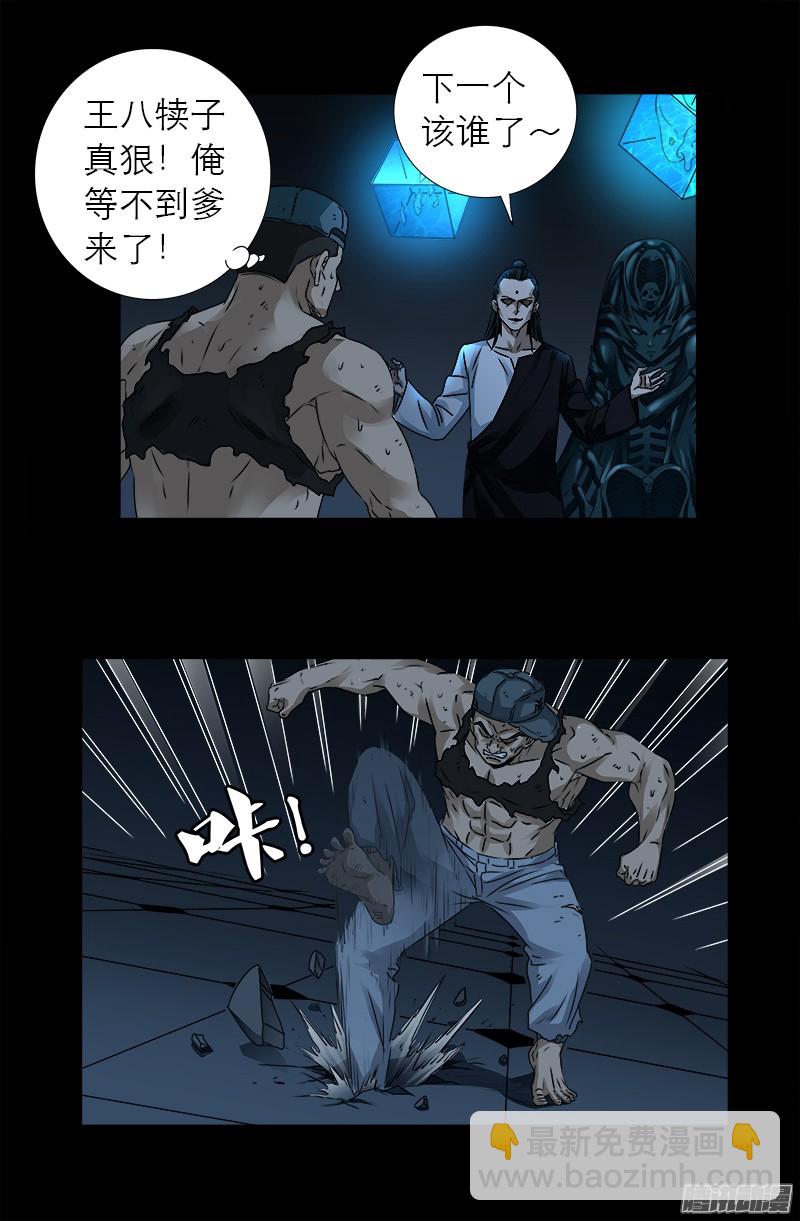 第300话 慈航泪12