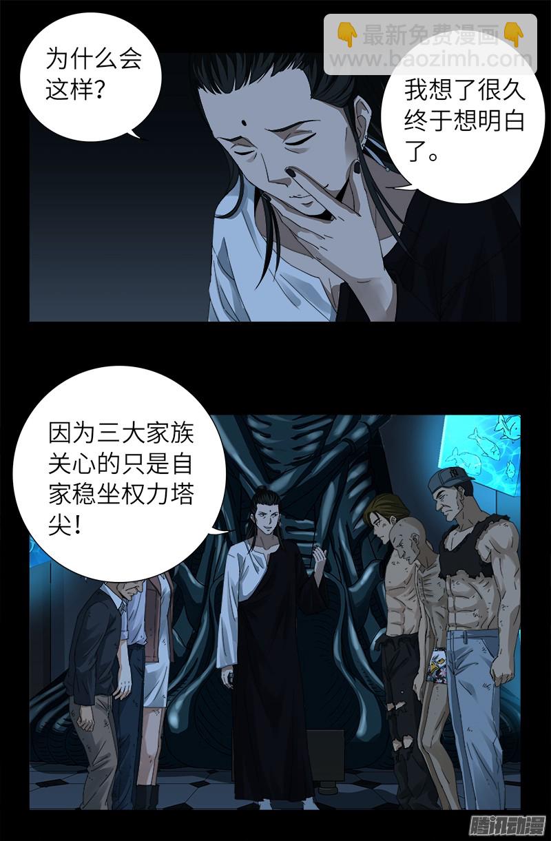 第300话 慈航泪2