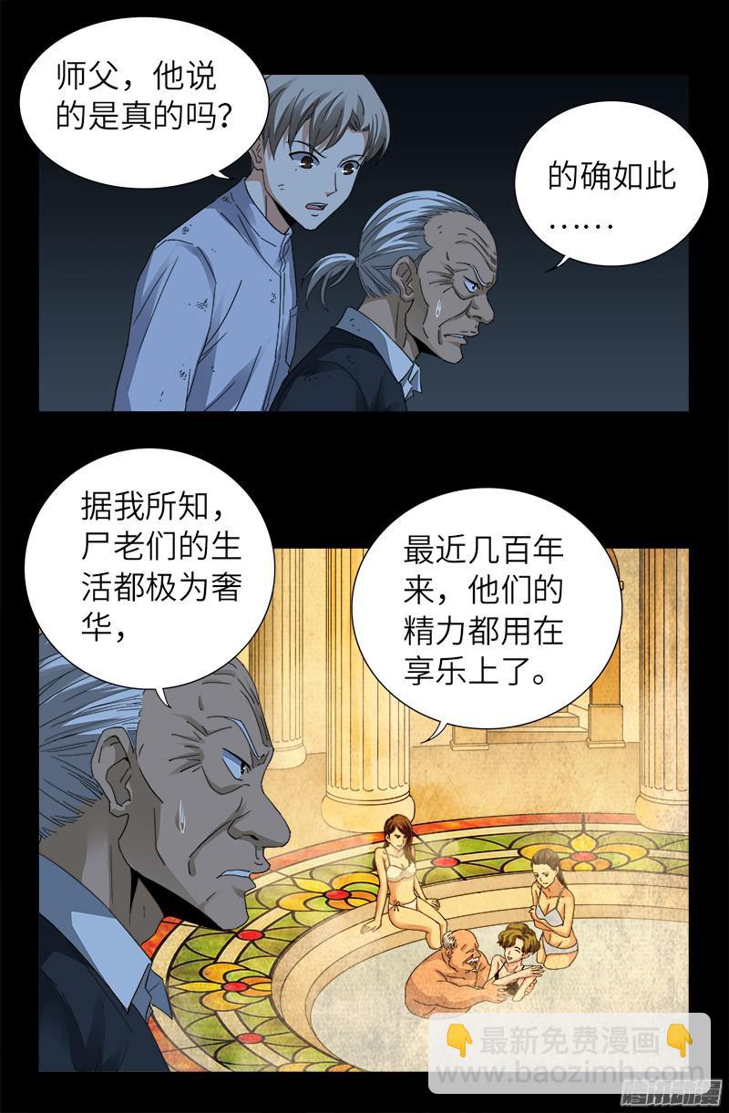 第300话 慈航泪3