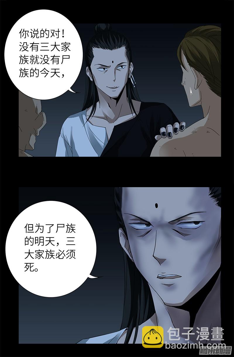 第300话 慈航泪4