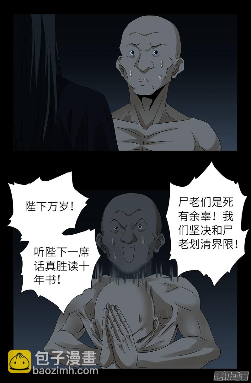 第300话 慈航泪5