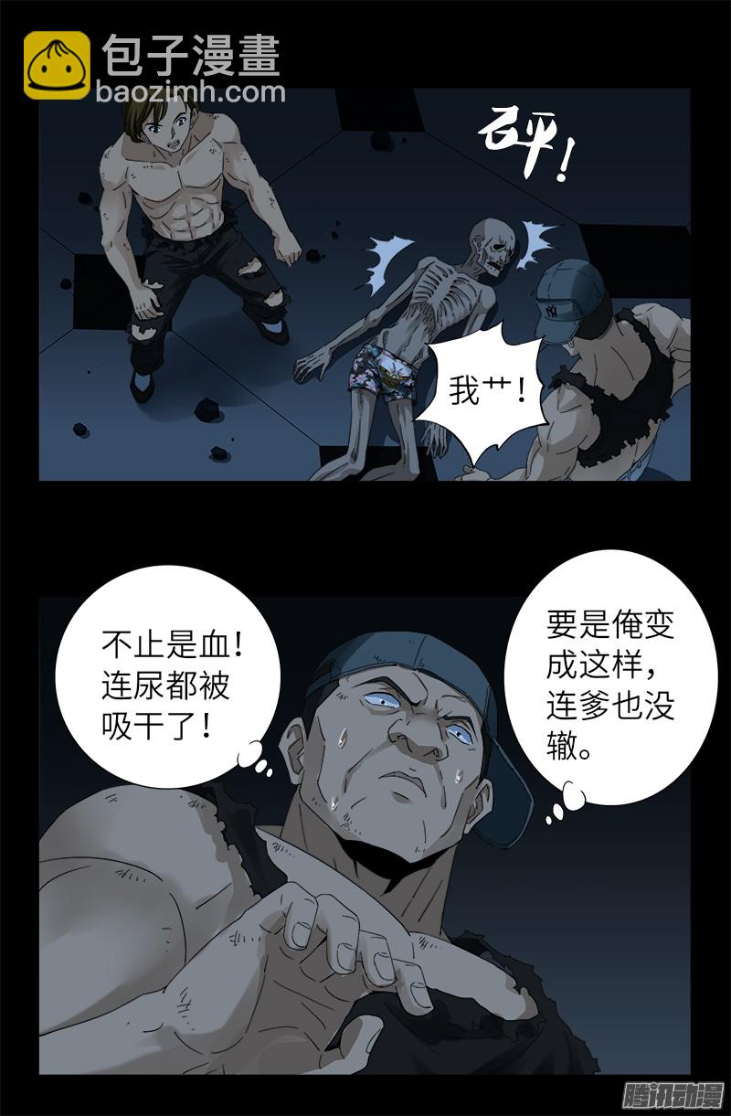 第300话 慈航泪8