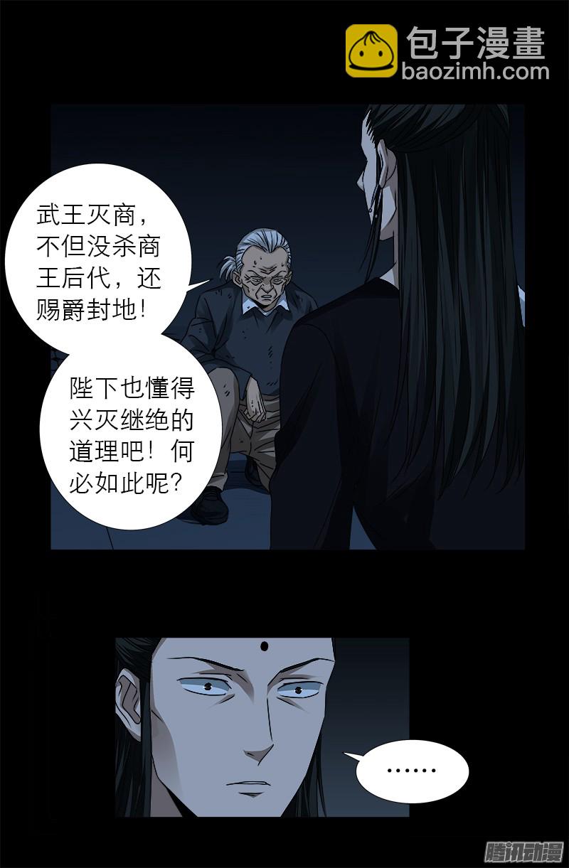 第300话 慈航泪9