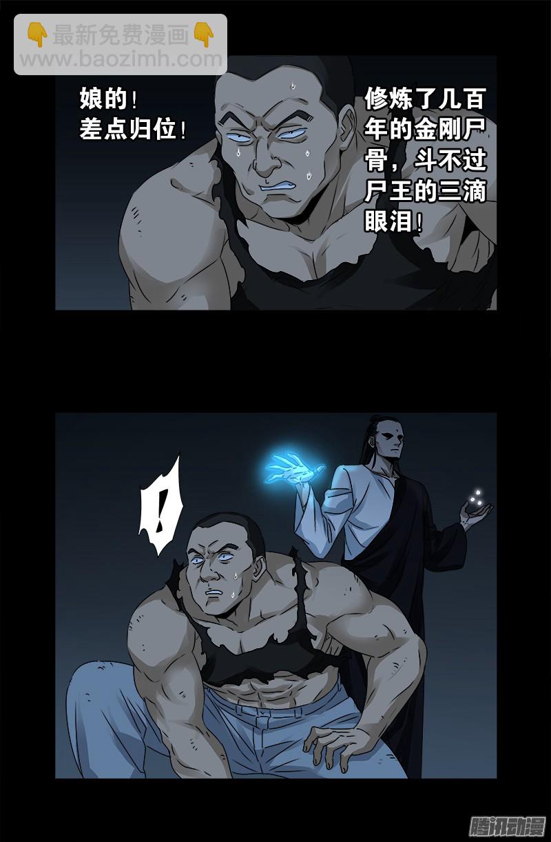 第301话 不动天罡1