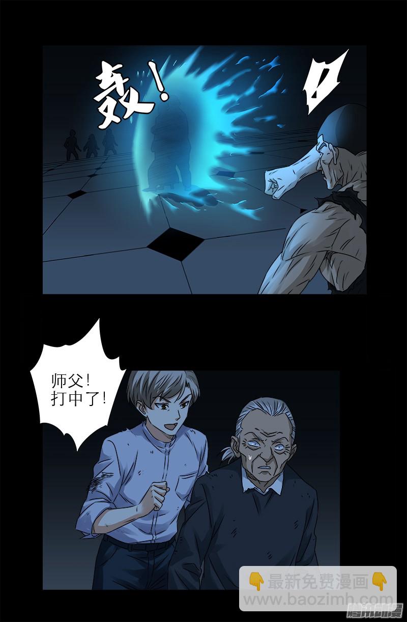 第301话 不动天罡10