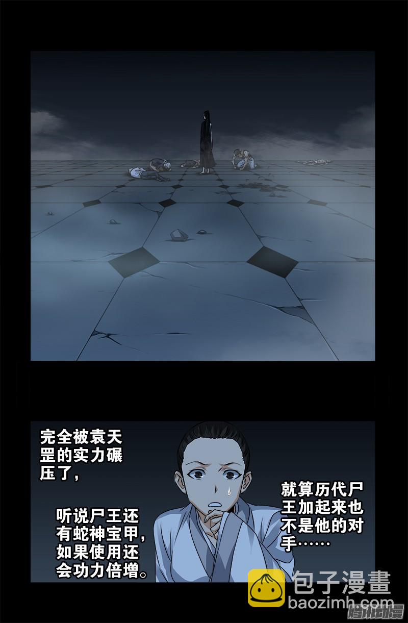 第301话 不动天罡14