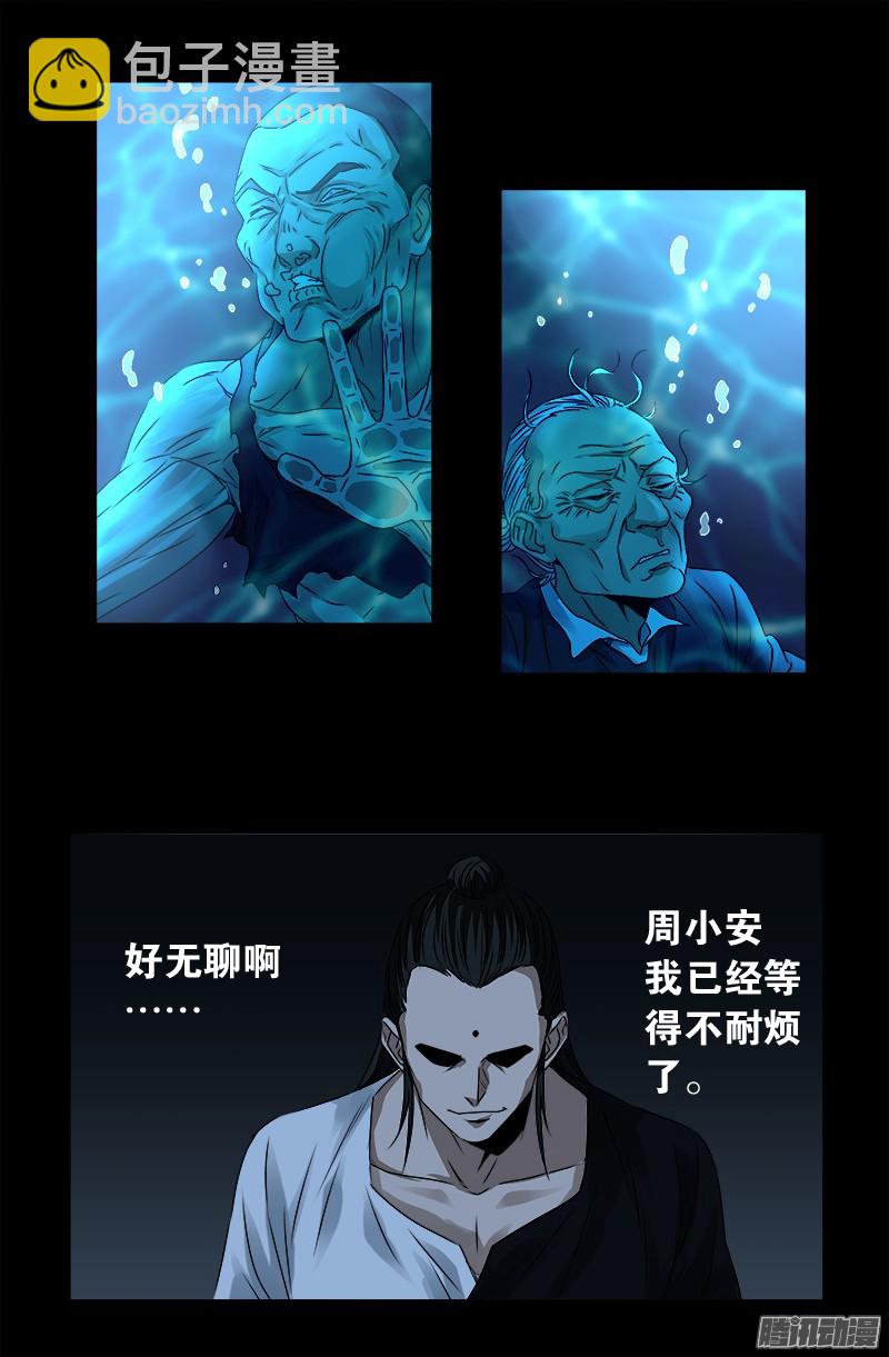 第301话 不动天罡16