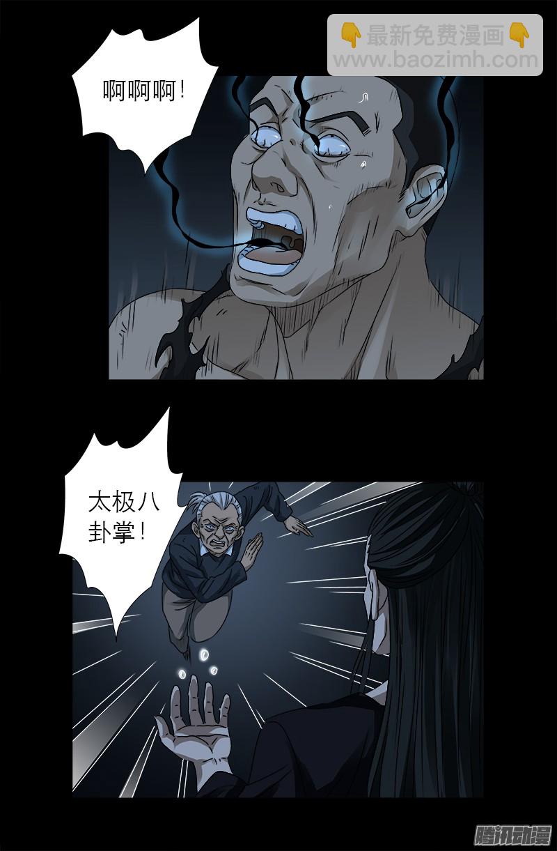 第301话 不动天罡2