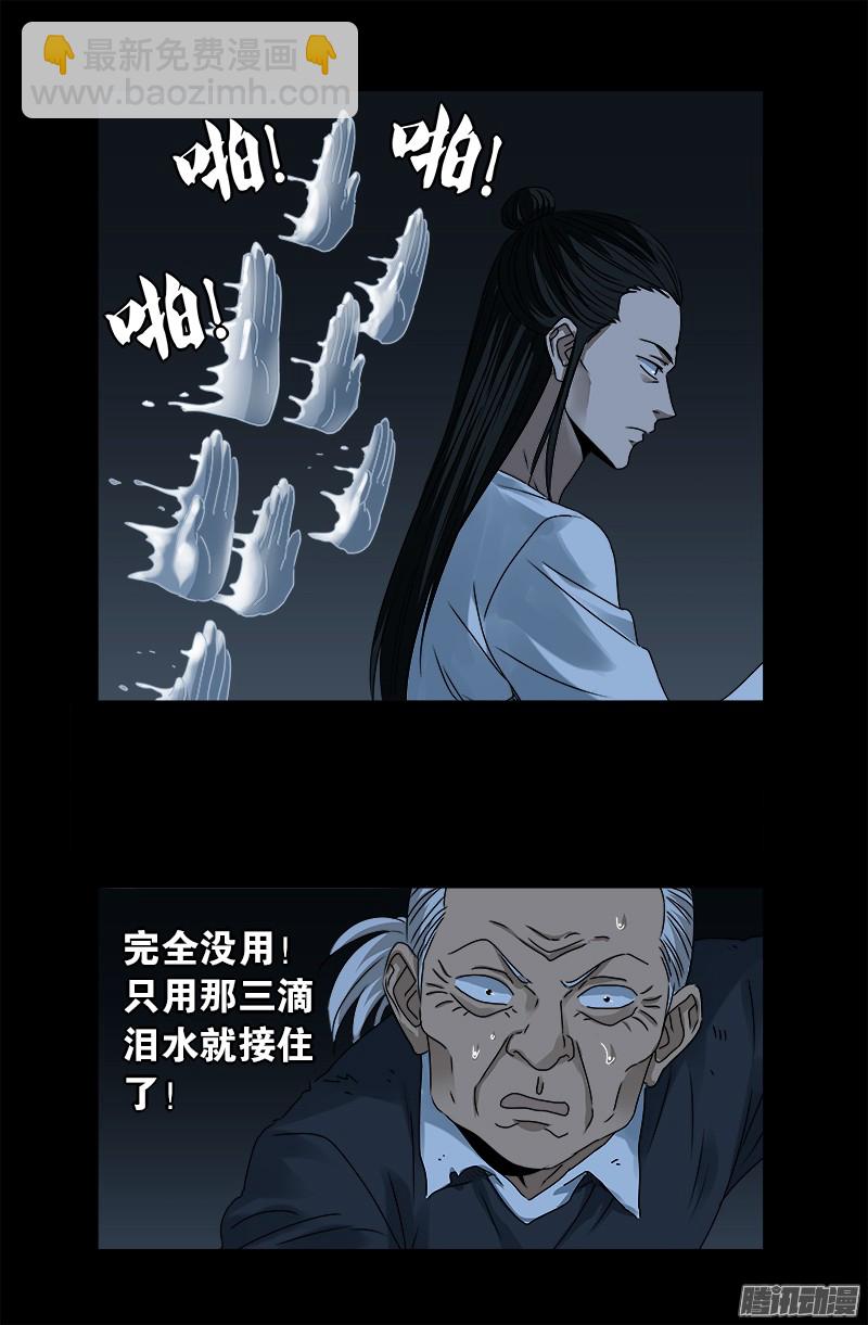 第301话 不动天罡4