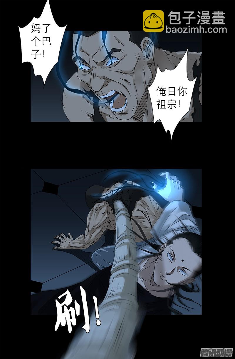 第301话 不动天罡5