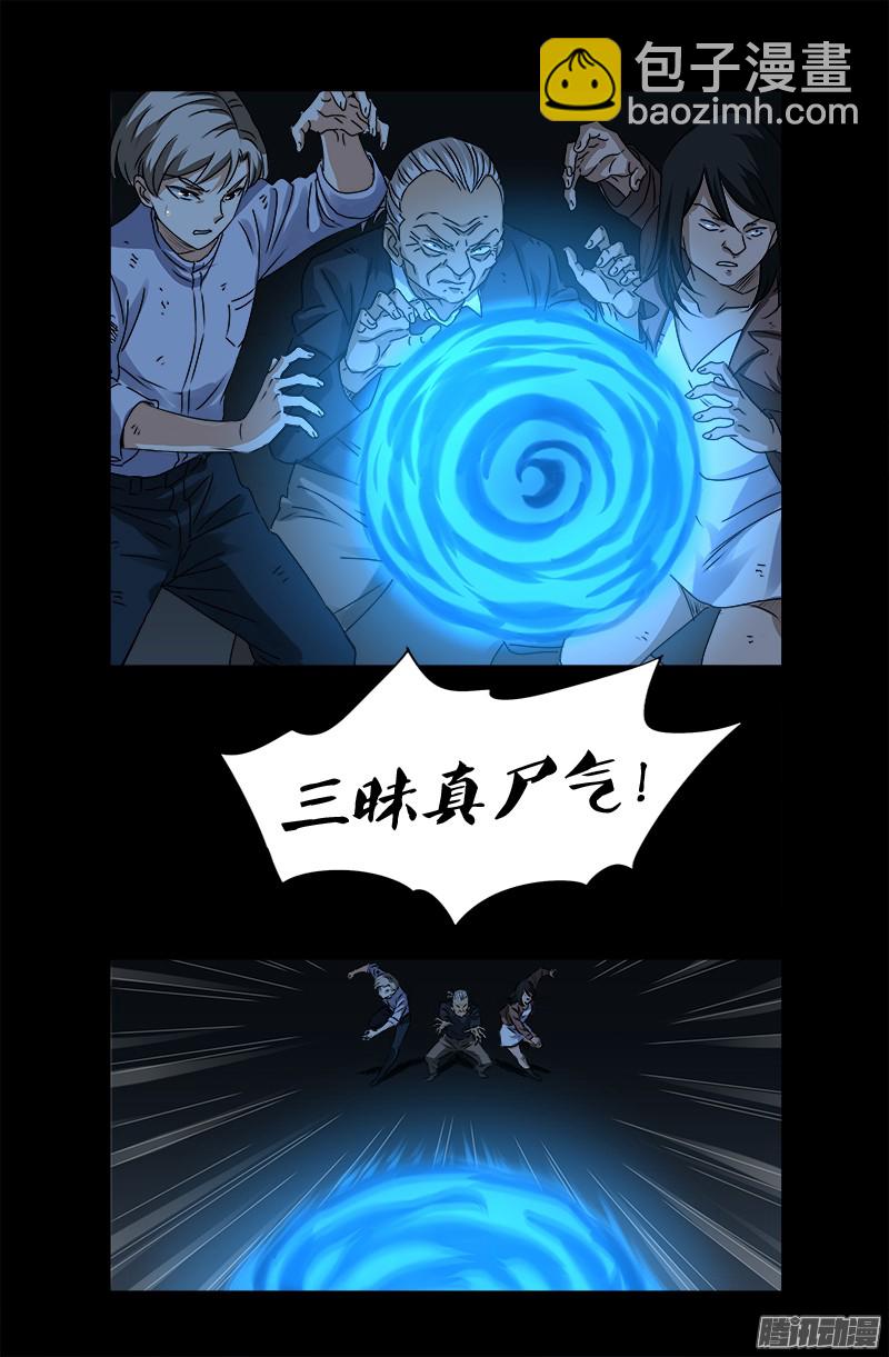 第301话 不动天罡7