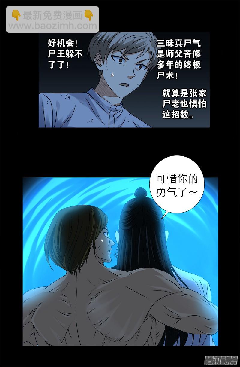 第301话 不动天罡9
