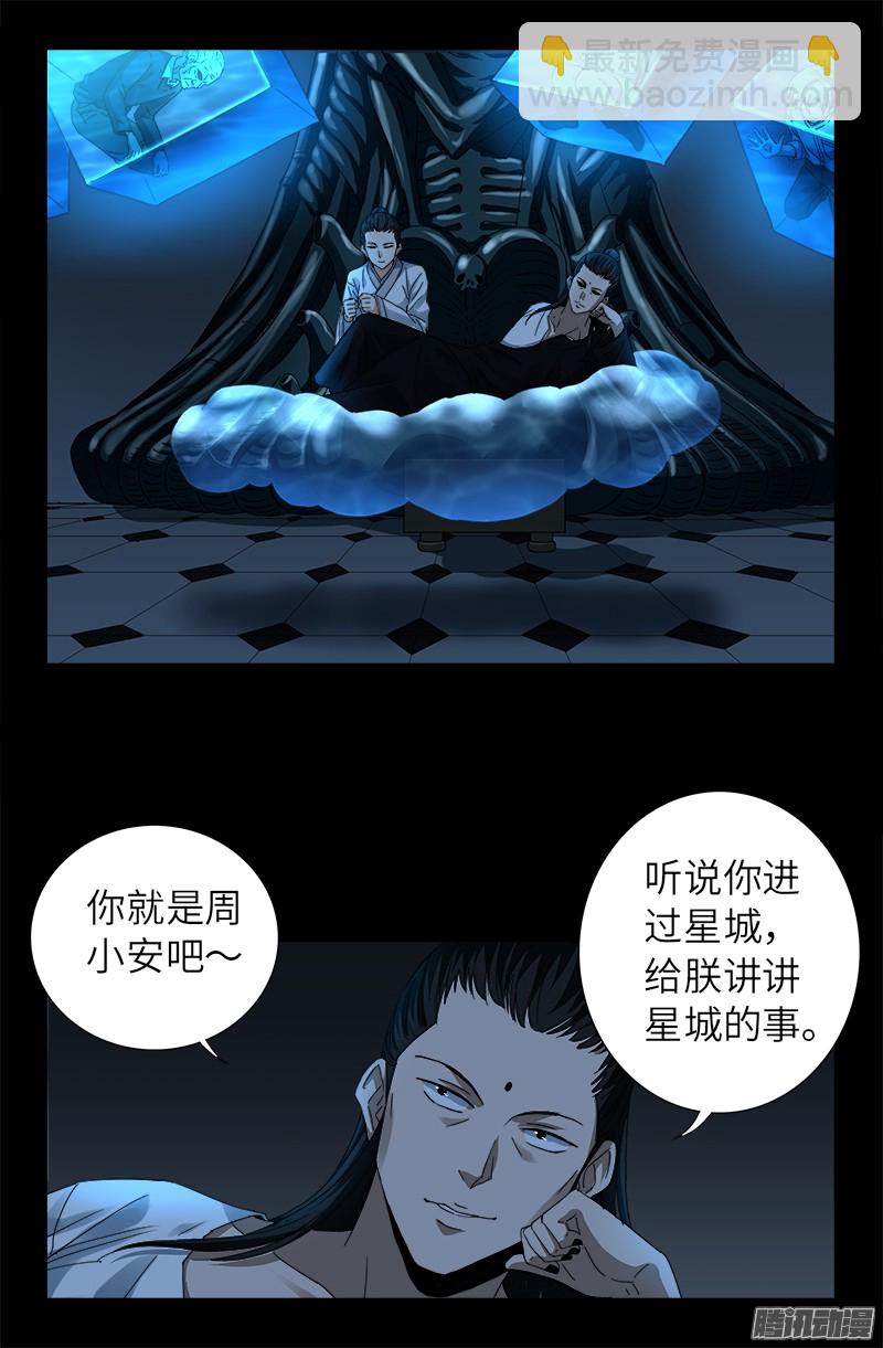 第302话 朕有话问你1