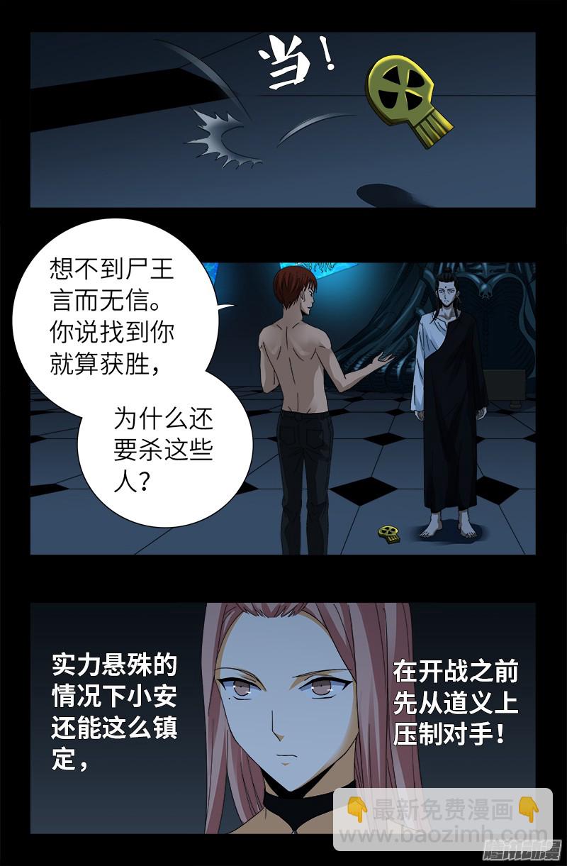 第302话 朕有话问你10