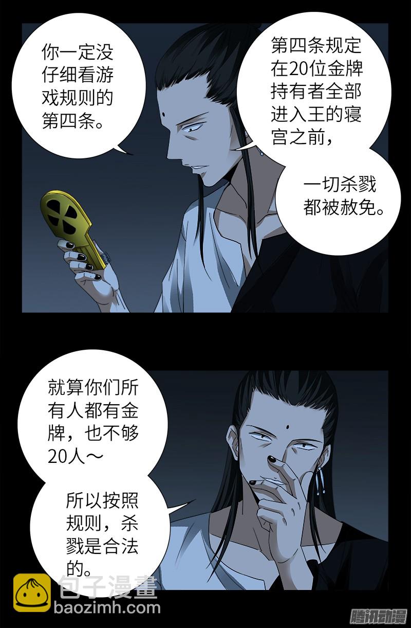 第302话 朕有话问你11