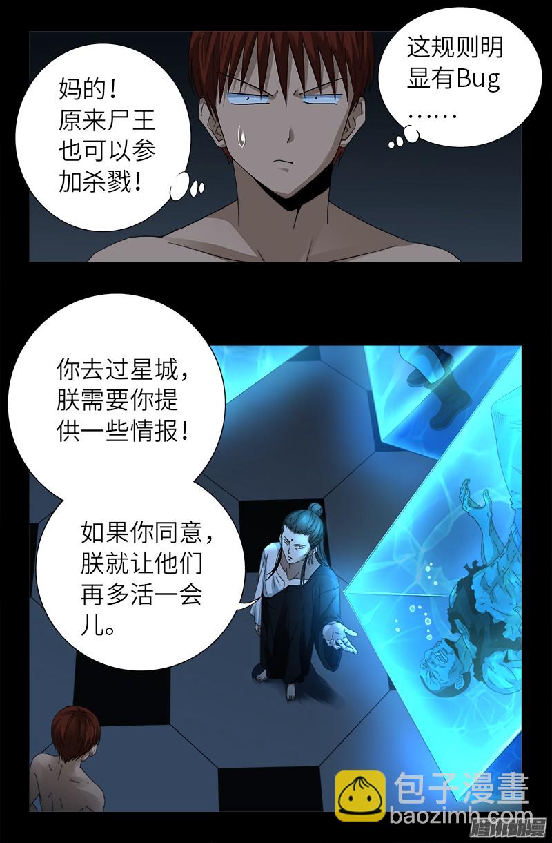 第302话 朕有话问你12