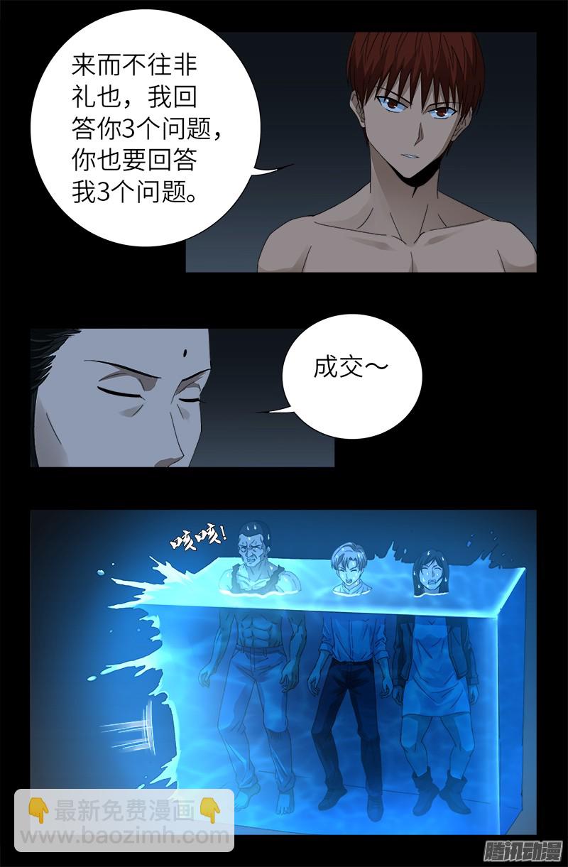 第302话 朕有话问你13