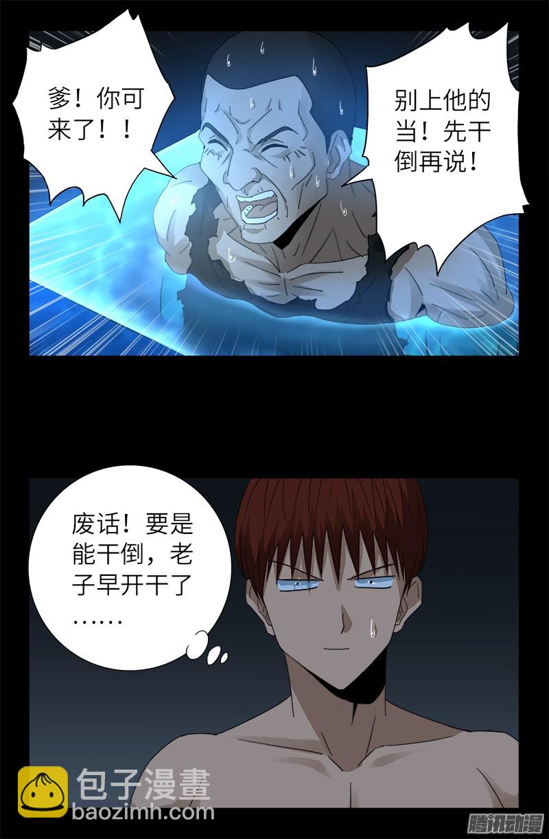 第302话 朕有话问你14