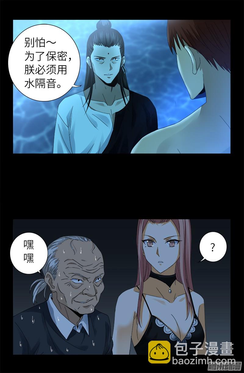 第302话 朕有话问你16