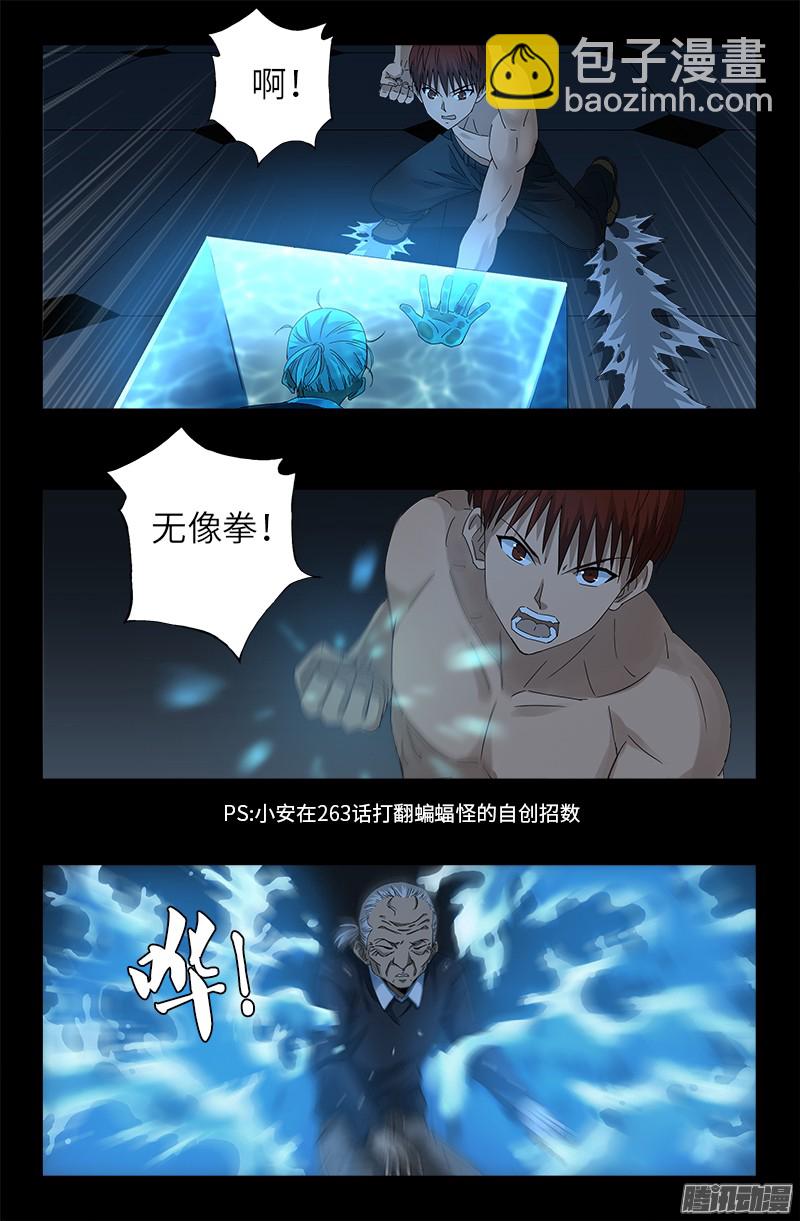 第302话 朕有话问你5