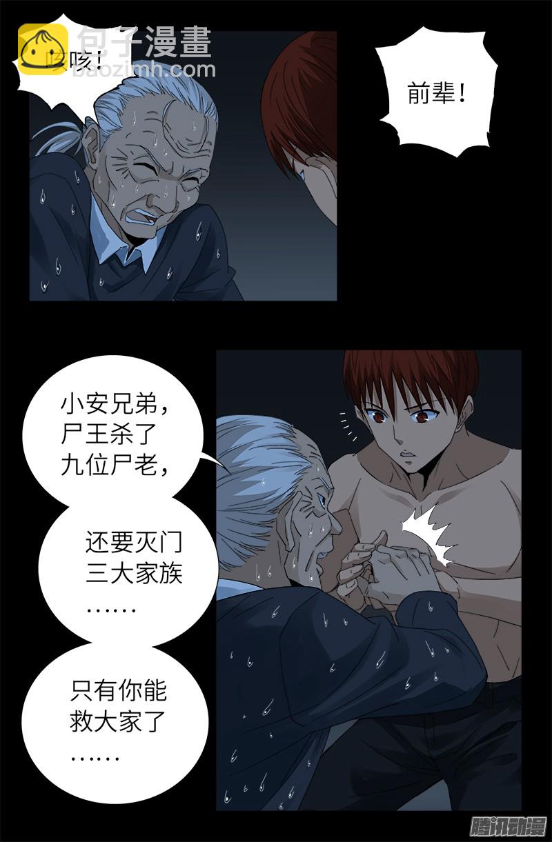 第302话 朕有话问你7