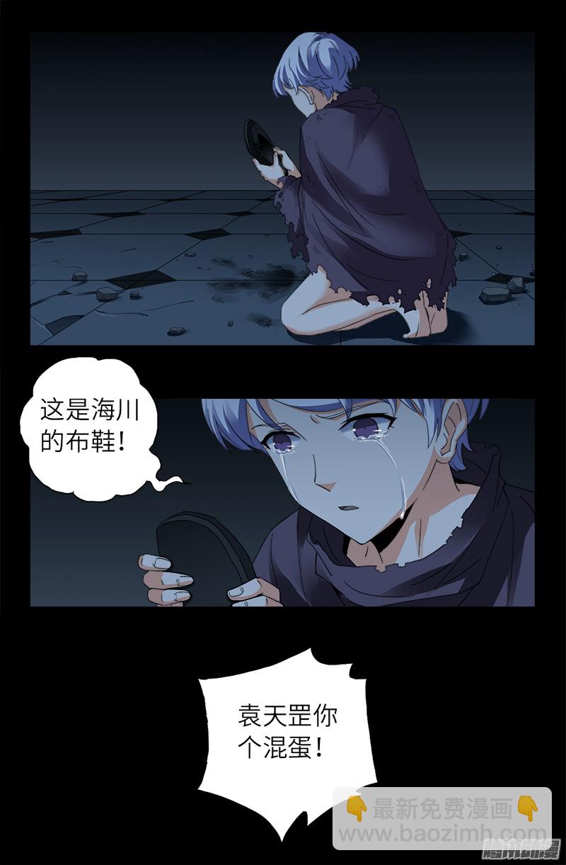 第302话 朕有话问你8