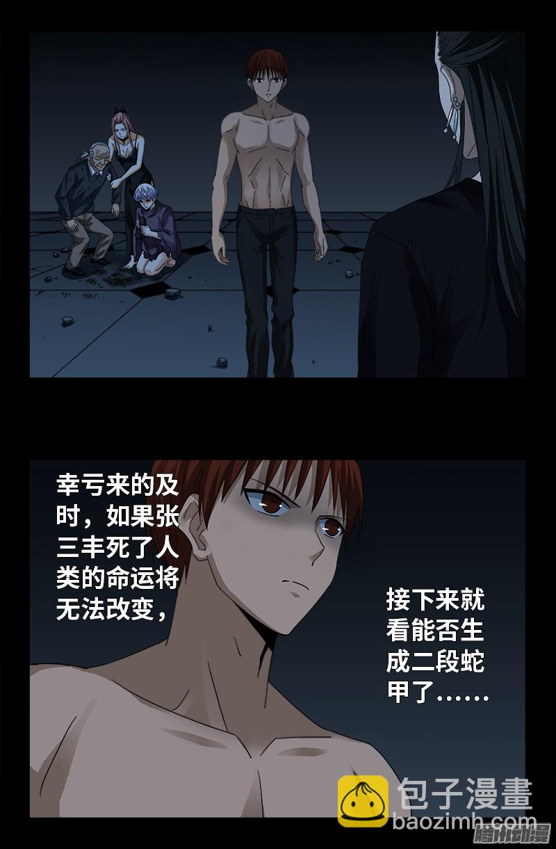 第302话 朕有话问你9