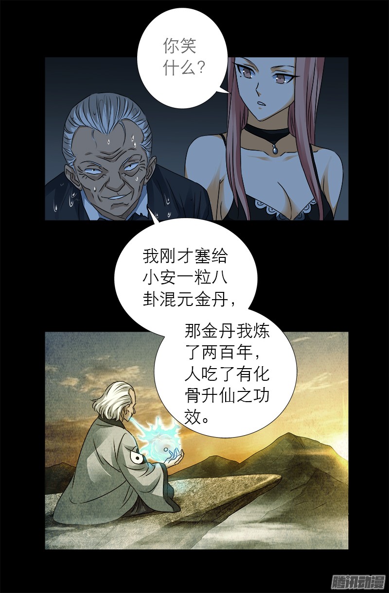 第303话 仙山0