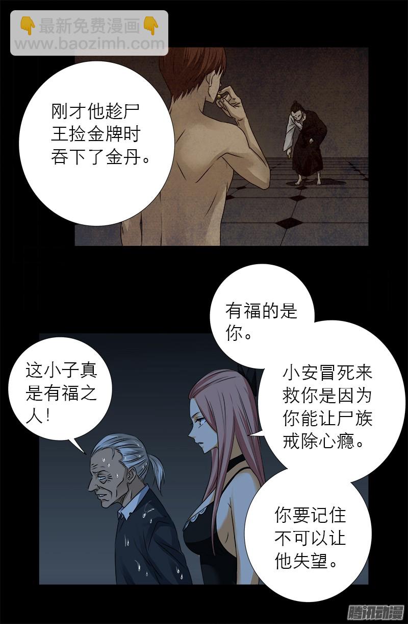 第303话 仙山1