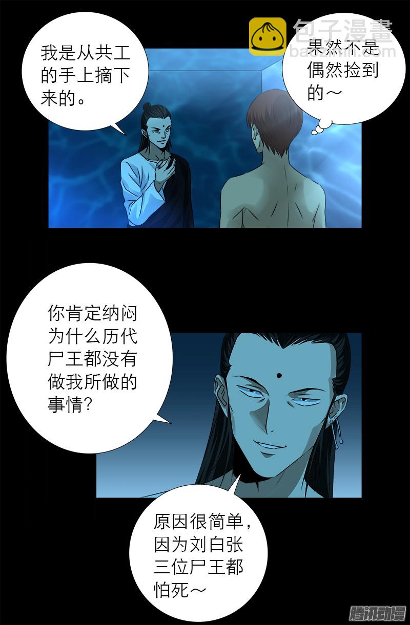 第303话 仙山10