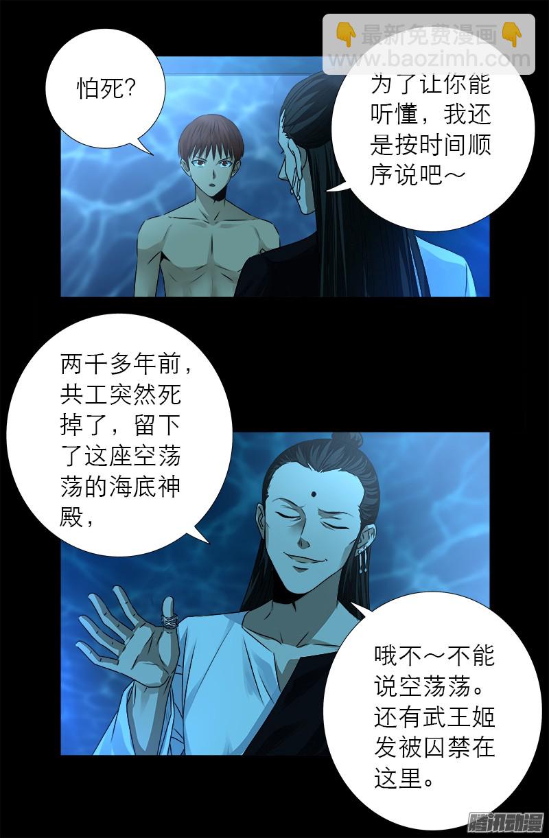 第303话 仙山11