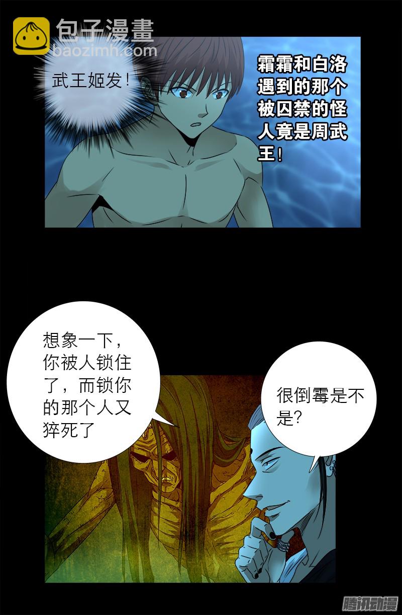 第303话 仙山12