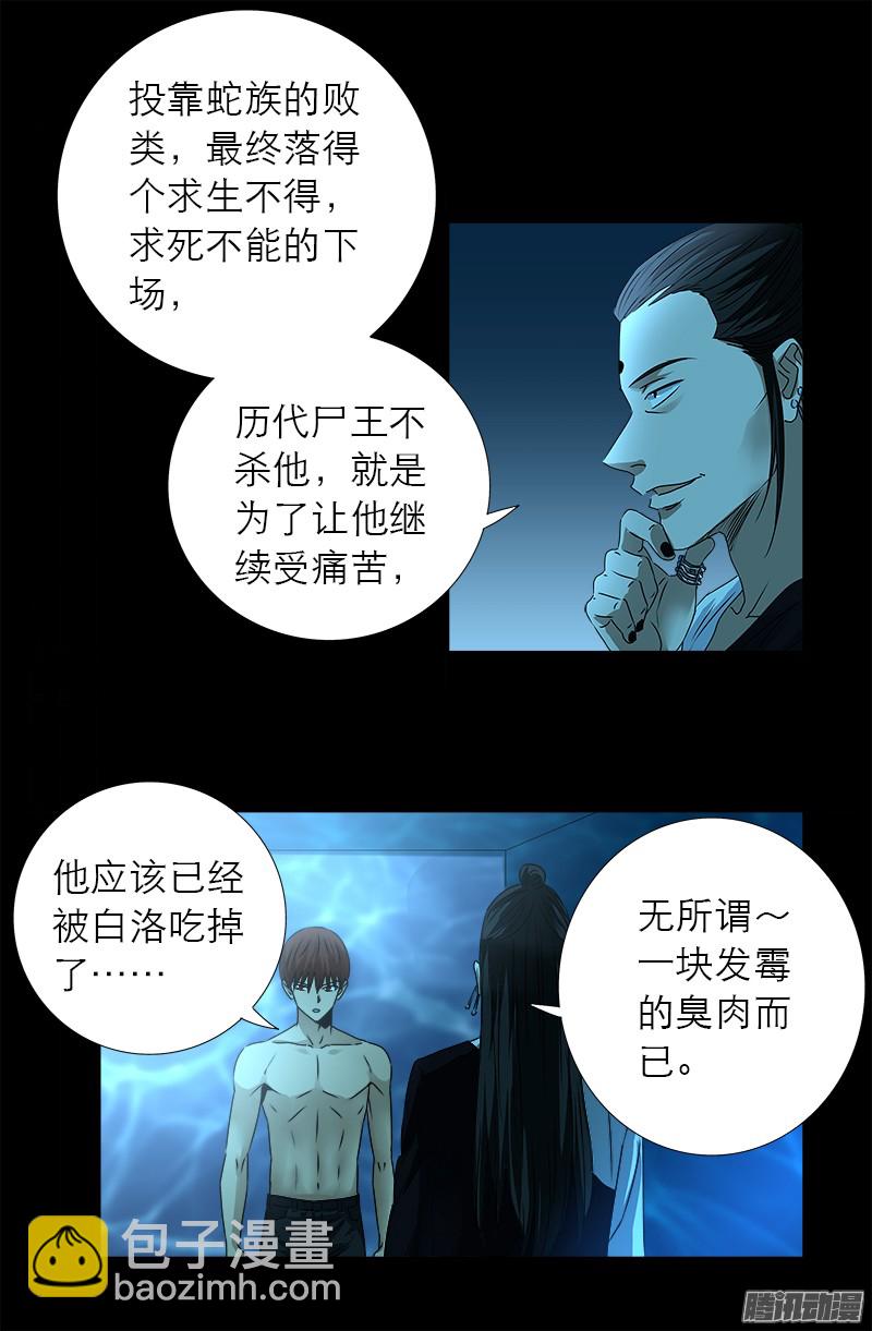 第303话 仙山13