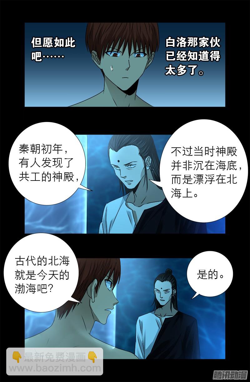 第303话 仙山14