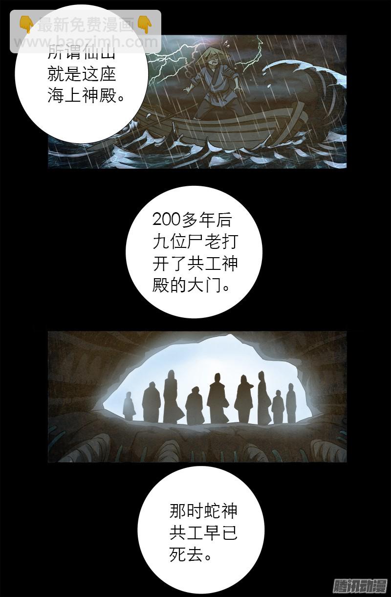 第303话 仙山16