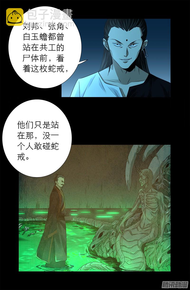 第303话 仙山17