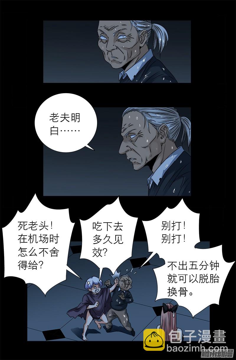 第303话 仙山2