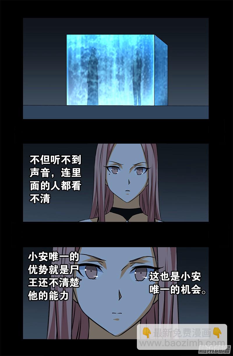 第303话 仙山3