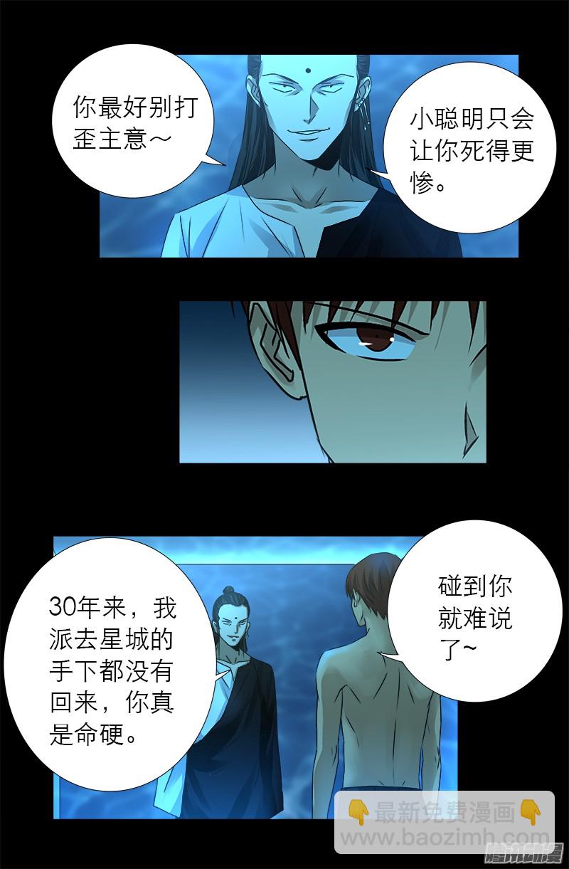 第303话 仙山5