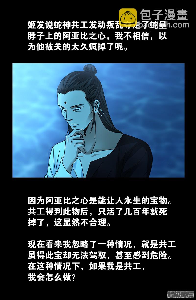 第303话 仙山7