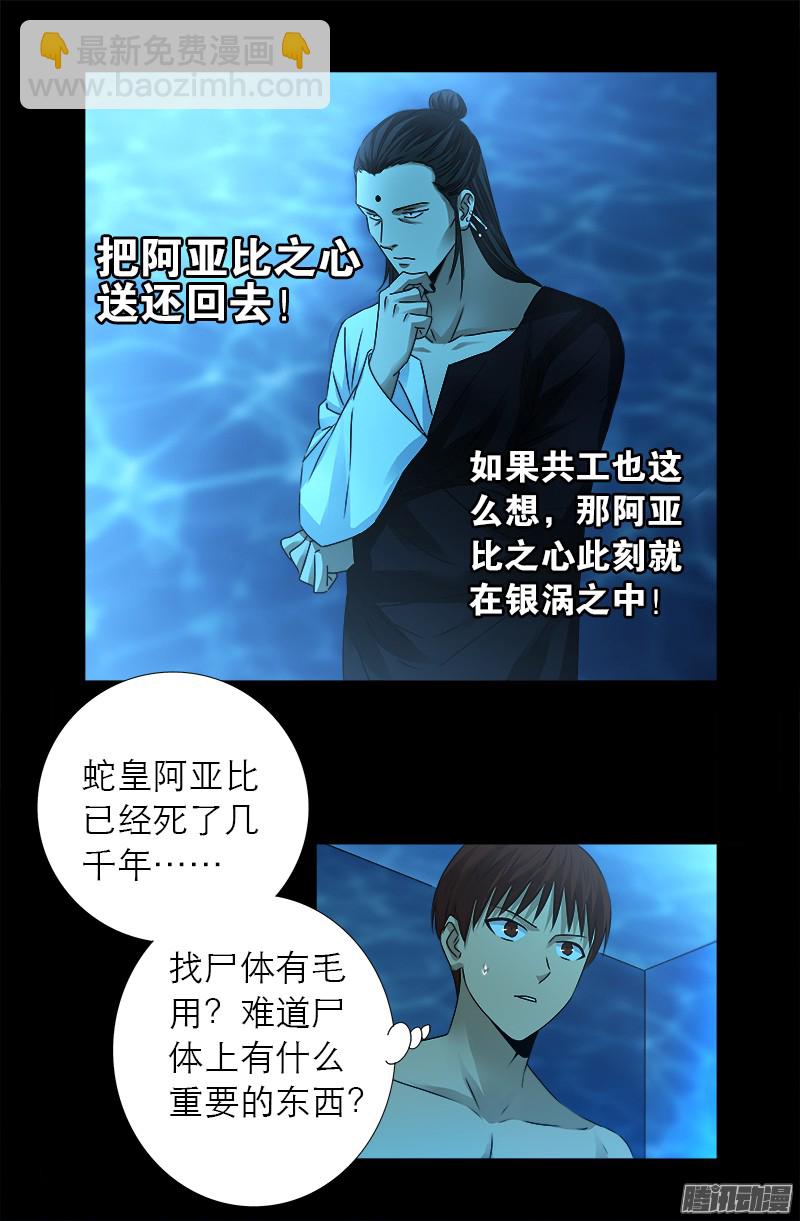 第303话 仙山8